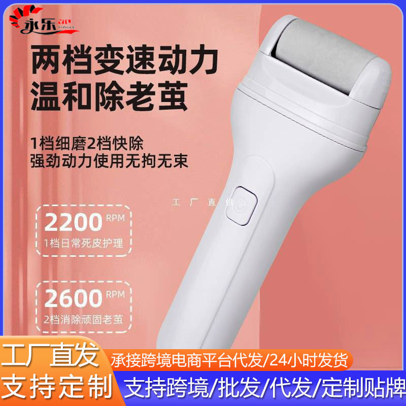 起爆電動足磨き器足修理神器足皮老繭死皮全自動足修理機充電足石磨き|undefined