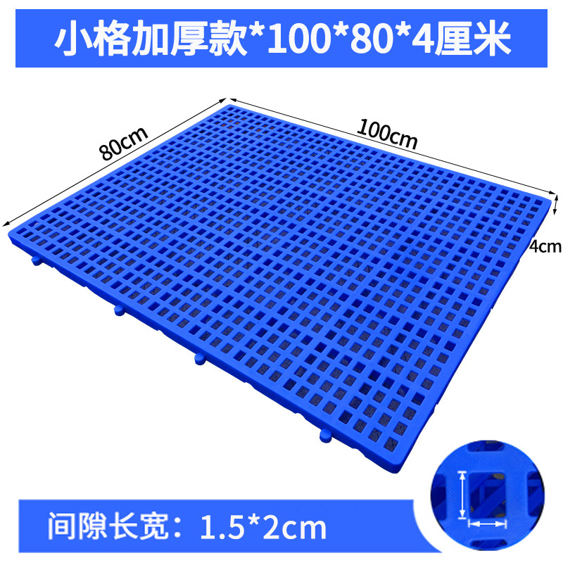 매우 두꺼운 작은 격자 100*80*4cm, 환경 친화적이고 강한 내하력