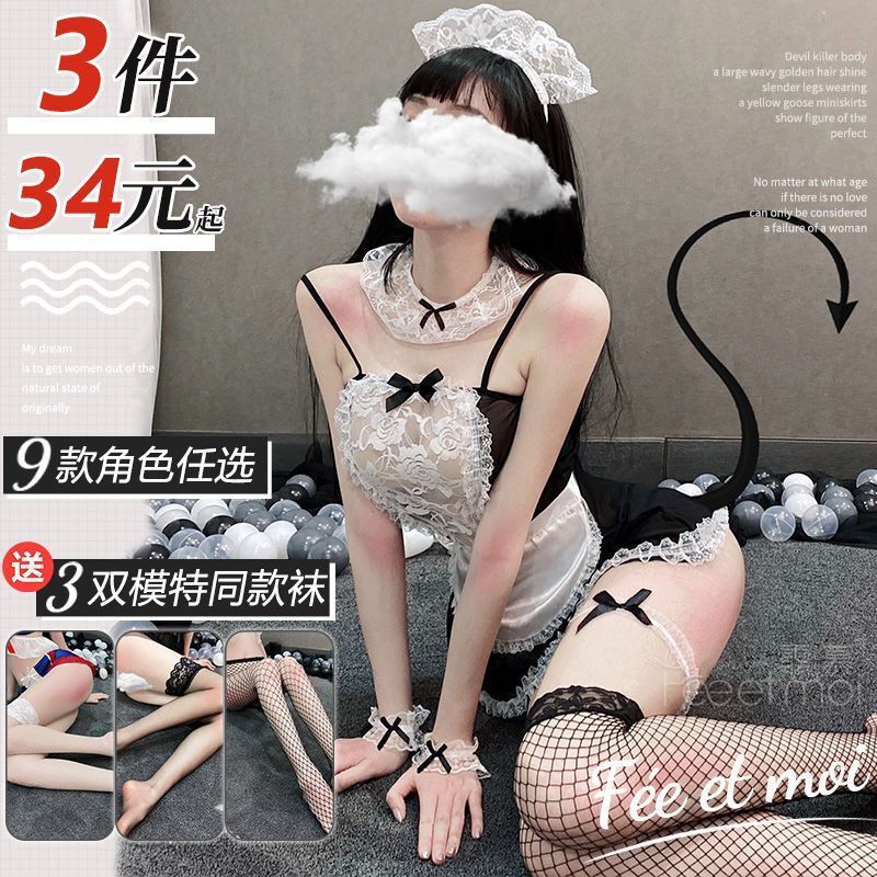 Guisu! Sexy Lingerie Plus-Size Maid Uniform Stockings Bed Temptation Transparent Clothing Women's Passionate No-Take-Off Set
