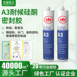 可出口silicone sealant硅酮密封胶强力室外瓷砖玻璃胶耐候结构胶-阿里巴巴