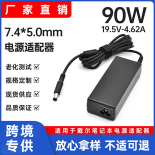 90W�m�ô���dell�Pӛ���Դ�m����19.5V4.62A��X�����7.4*5.0mm