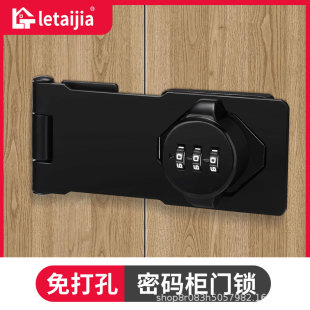 Le Tai Home Punch-free Password Lock Card Cabinet Door Lock Drawer Lock Cabinet File Lock Iron Box Lock Shoe Cabinet Lock Buckle