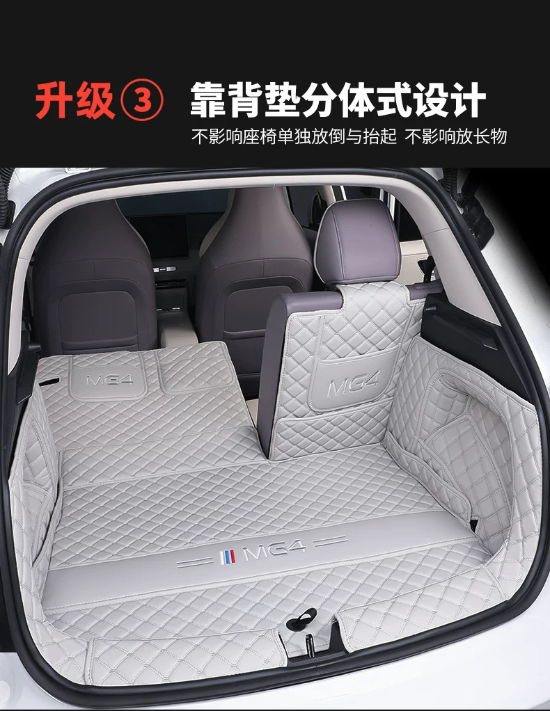 26 models of MG4 trunk mats, lower layer, fully enclosed, specifically designed for MG4, full coverage car trunk mats