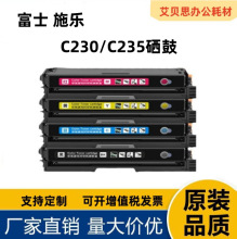����ʩ��C230 C235��ӡ���ۺ� C225����006R04383/4/5/6̼�ۺ�