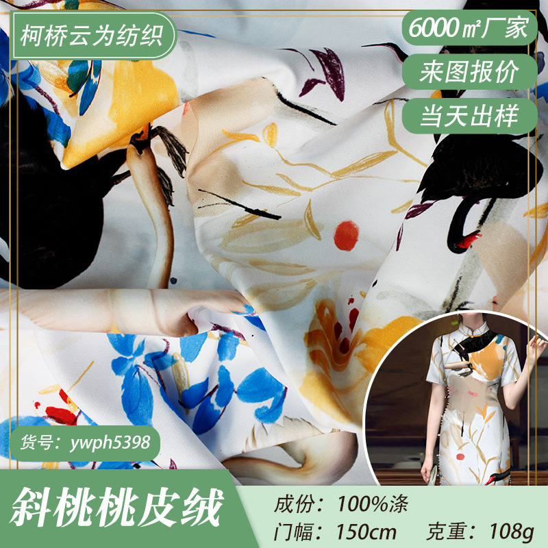 全涤斜桃桃皮绒面料柔软沙滩裤服装夹克衫箱包桃皮绒布料现货供应