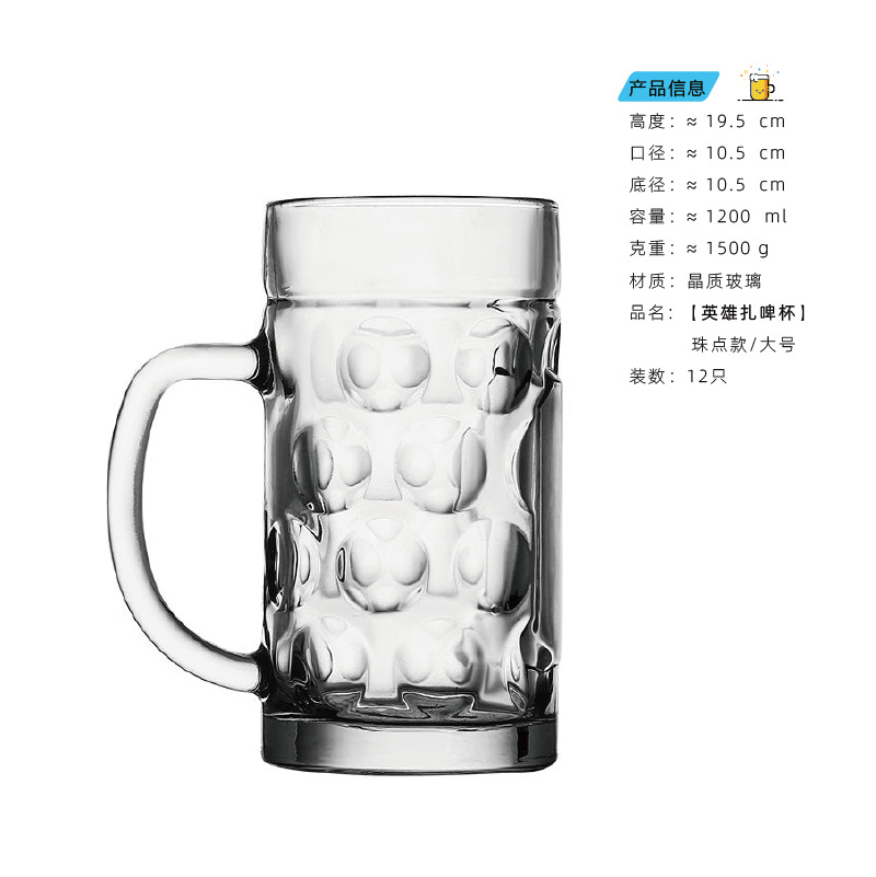 히어로 생맥주 컵 대 [B1200ml] 12 팩