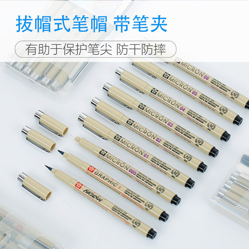 Japanese Sakura Sakura needle pen student hook pen comic design sketch pen drawing brush