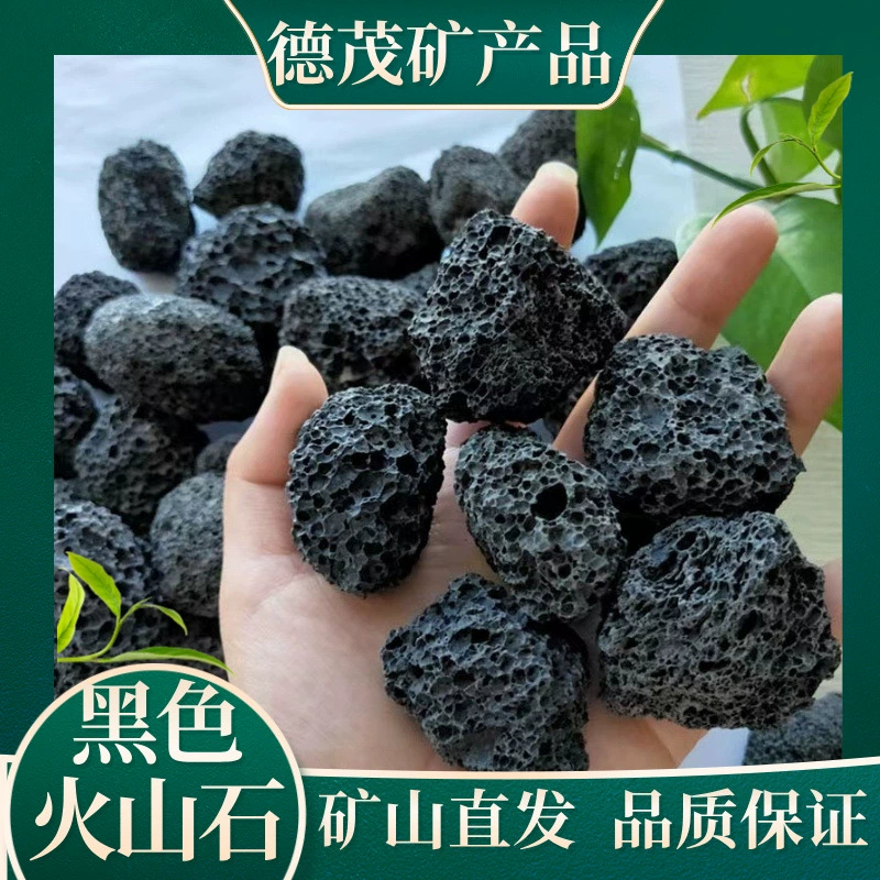 Черный вулканический камень напрямую из шахты, вулканический камень для очистки сточных вод и искусственных мангров, очистки аквариумов и выращивания растений.