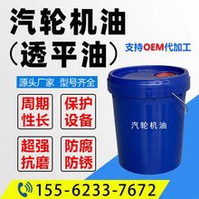 汽轮机油透平油燃气蒸汽大功率涡轮机船舶循环系统用油