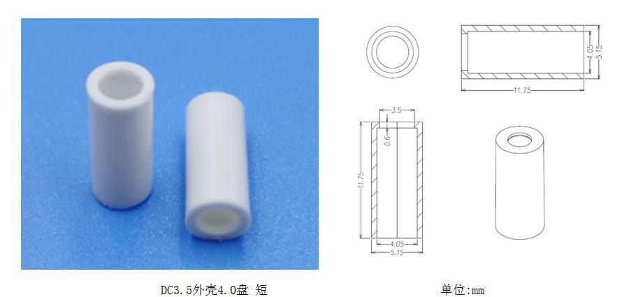 耳机数据线塑料外壳