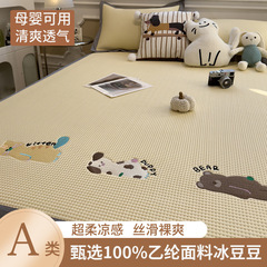 夏のA類のbナイロンの氷の冷たい感の席の3セットの氷の豆の刺繍のエアコンの柔らかい席のベッドの笠の金は機械を洗うことができます。