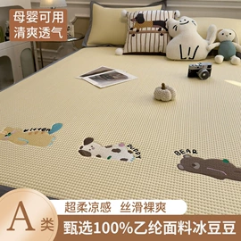 四件套;夏凉被;冰丝席