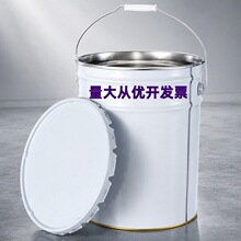 20L马口铁油漆桶花篮卡扣铁桶工业化工液体包装桶批发logo AK12
