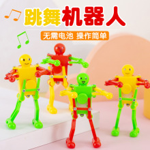 会跳的舞机器人上链跳舞机器人发条玩具可爱有趣地摊玩具批发代发