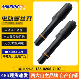 Anbu two-way electric screwdriver industrial grade electric batch screwdriver cross large torque screwdriver electric screwdriver