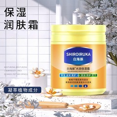 白イルカ水潤保湿クリーム秋冬補水保湿乾燥防止クリーム香りが爽やかで脂っこいハンドクリーム