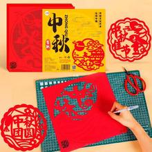 中秋节剪纸diy手工材料创意刻纸儿童制作中国风文艺窗花底稿图案