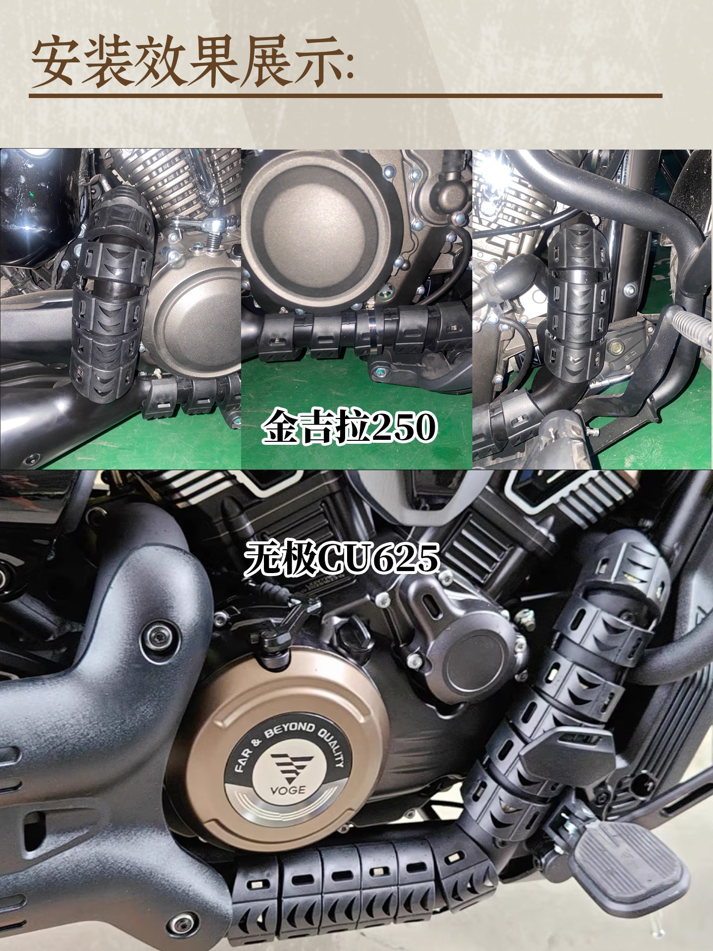 Suitable for motorcycle exhaust pipe heat shield modification, compatible with Flash 600, Jinjila 300, 250, and Wuji CU625 models