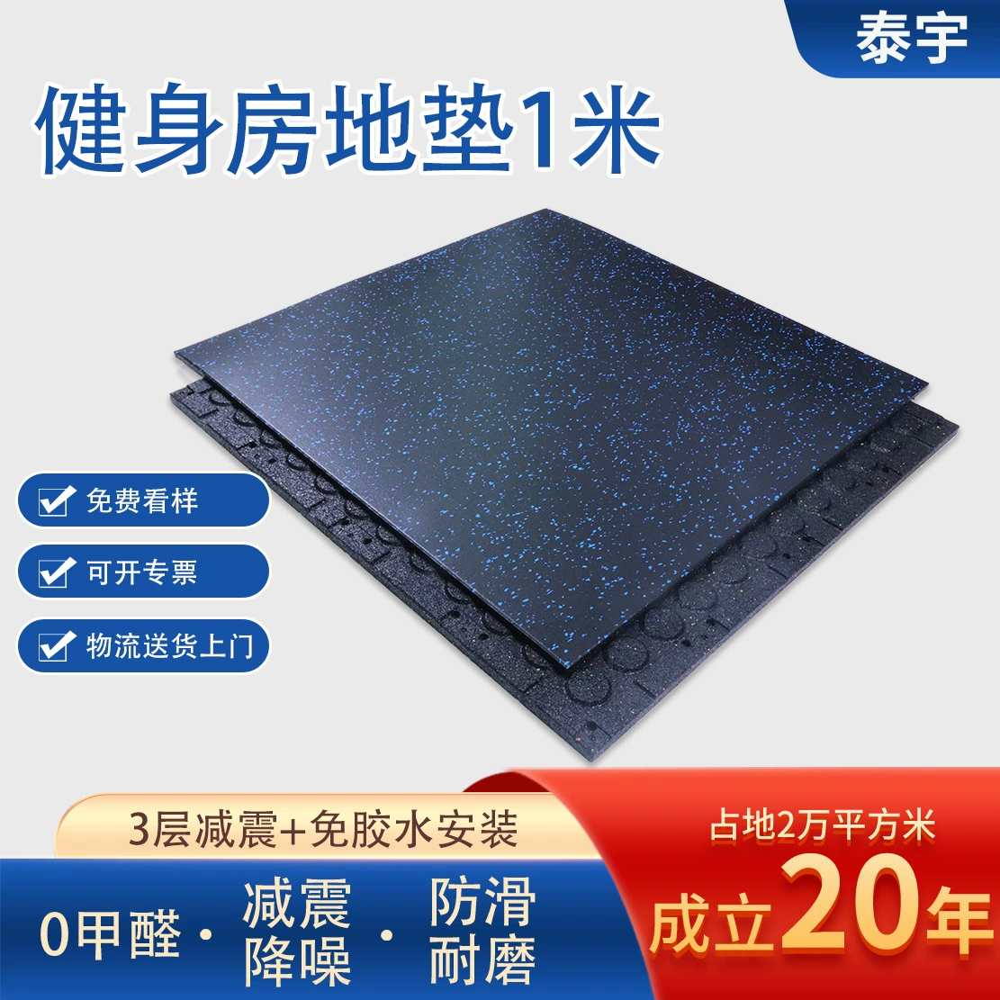 Спортивный зал Звукоизоляция резиновый спортивный пол силовой зоны гантель амортизирующий коврик буфер 1 м домашний фитнес коврик