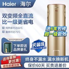 海尔空气能热水器家用200升150L一体机统帅空气源电热泵商用300升