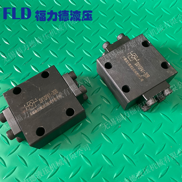 SV30PA1-30,SL30GB3-30,液控单向阀