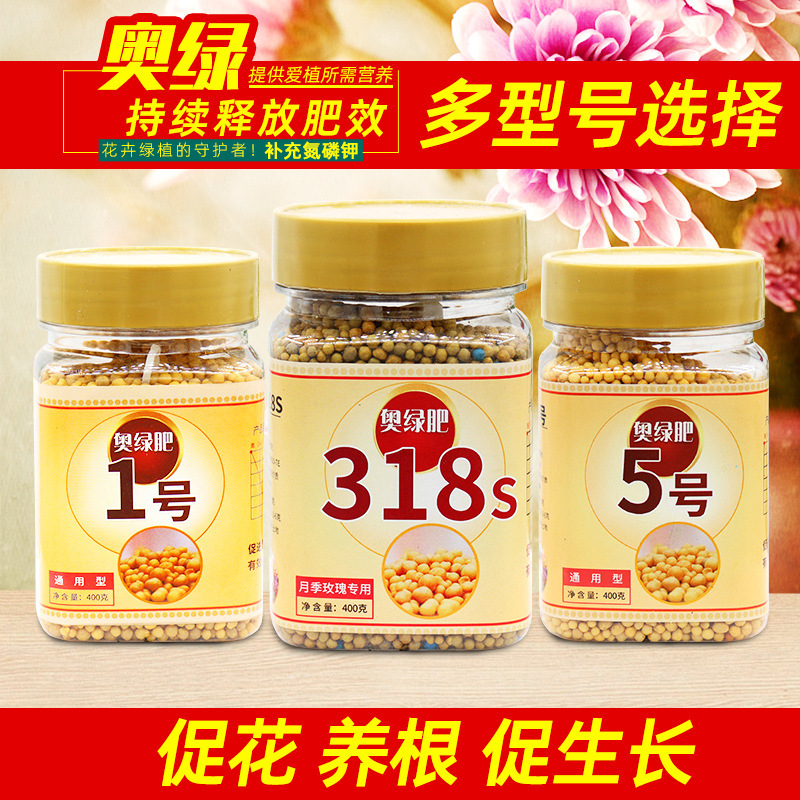 NC奥绿肥A2缓释肥颗粒植物通用型1号5号多肉植物318S月季铁线莲兰