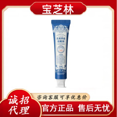 香港宝芝林牙齿脱敏剂 官方正品 一件代发 售后无忧 无痕发货