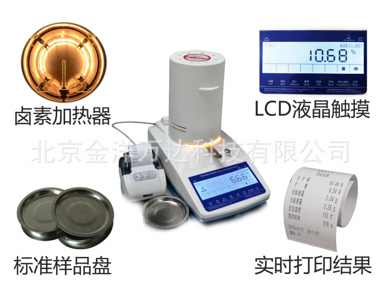 污泥含水率检测仪 型号:JY-WL-760F