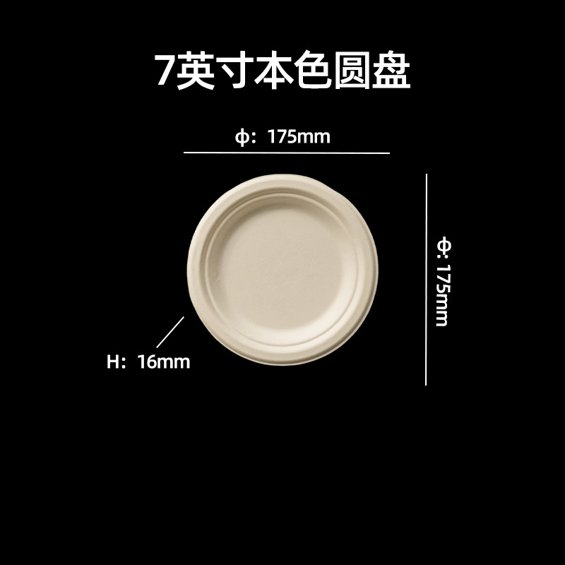 Vajilla desechable biodegradable transfronteriza: plato redondo de 7 pulgadas, plato para pastel de calidad alimentaria, plato de papel de pulpa de caña de azúcar de 9 pulgadas sin necesidad de lavado.