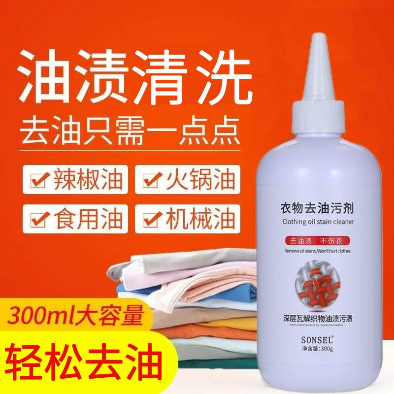 Средство для обезжиривания одежды Sonesel очищает масляные пятна, масляные пятна, удаляет пятна, обеззараживает одежду и обезжиривает артефакт.