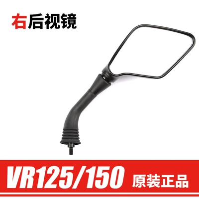 Applicable to Haojue Pedal Motorcycle rearview mirror - right-rearview-mirror-original-genuine