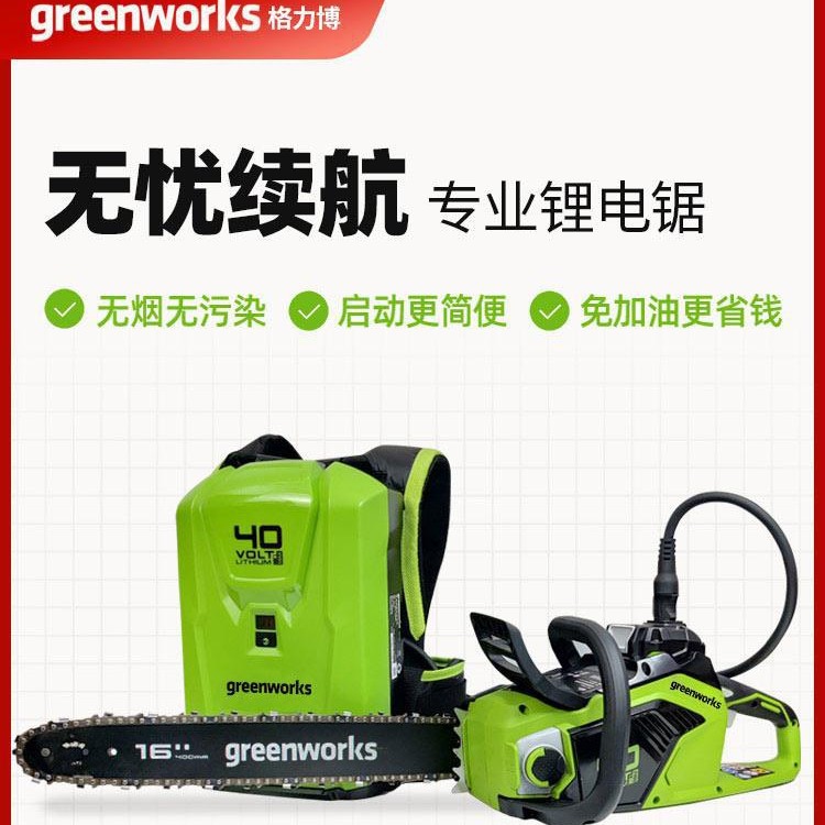 格力博锂电电锯CSF401充电式伐木锯大功率电链锯手提式链条锯锯柴