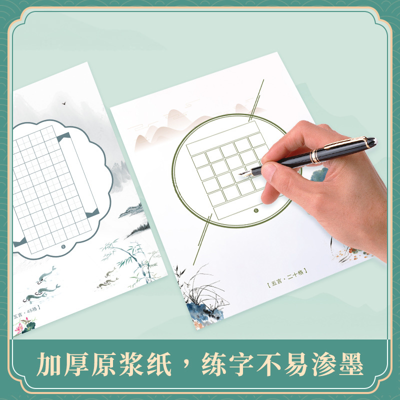 Writing paper with square grids for hard pen calligraphy practice, A4 size, for competition use, for primary school students, ballpoint pen practice book, wholesale