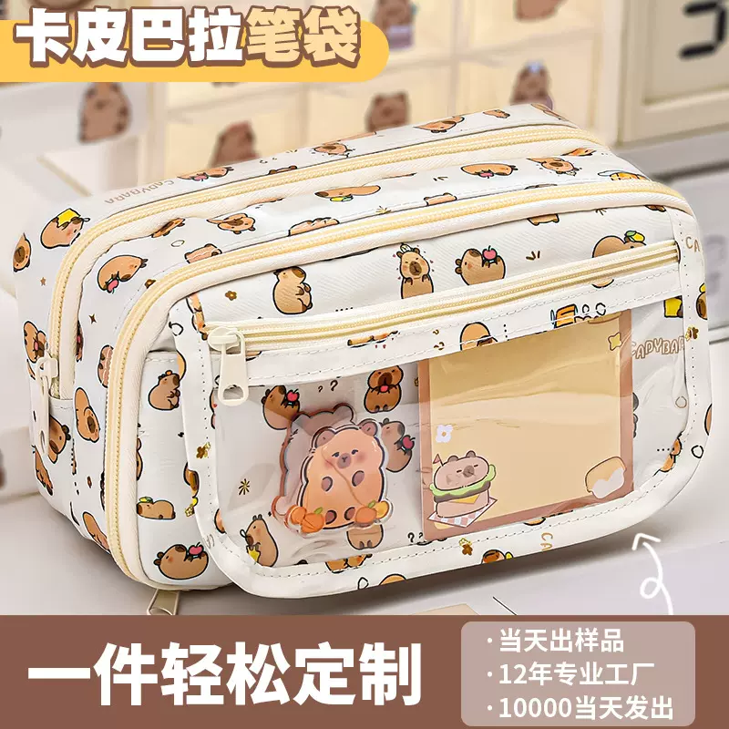 卡皮巴拉笔袋高颜值ins风小学生女生大容量文具袋铅笔袋定制批发