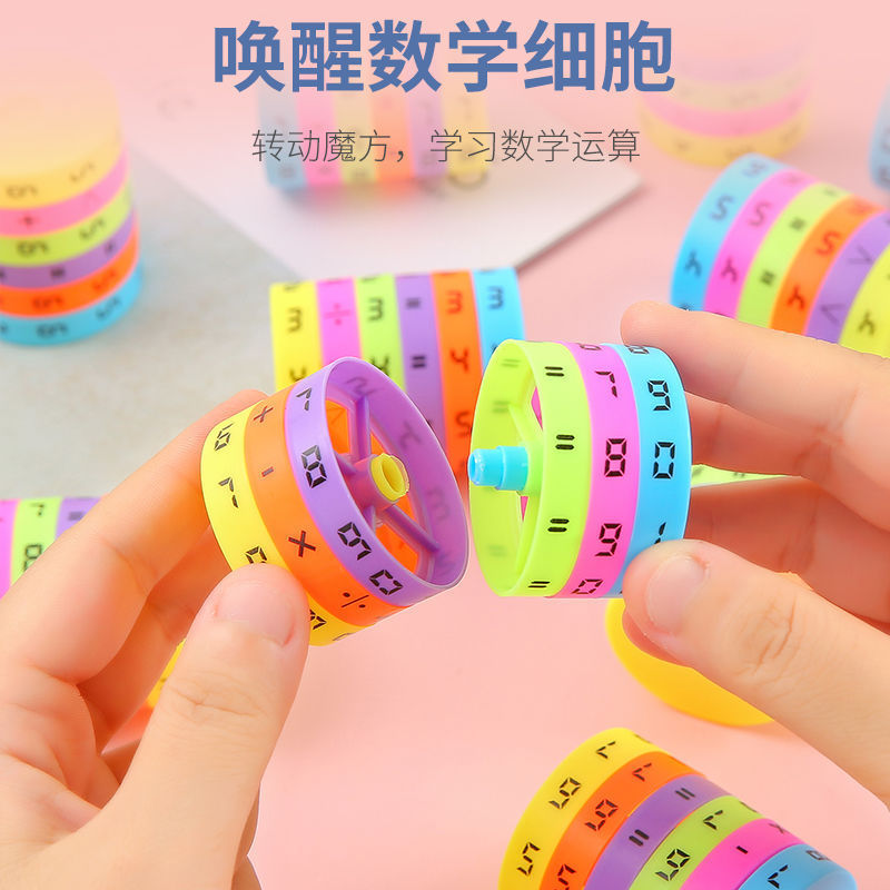 数字加算減算乗算除算算数マジックキューブシリンダー回転子供幼児早期教育 DIY 知育玩具卸売|undefined