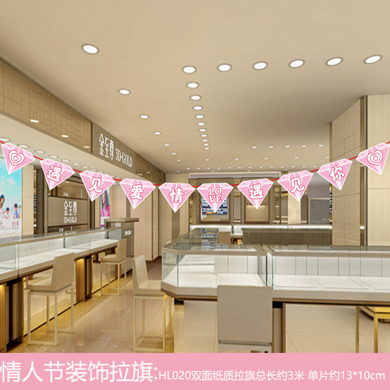 情人节拉旗HL020.jpg