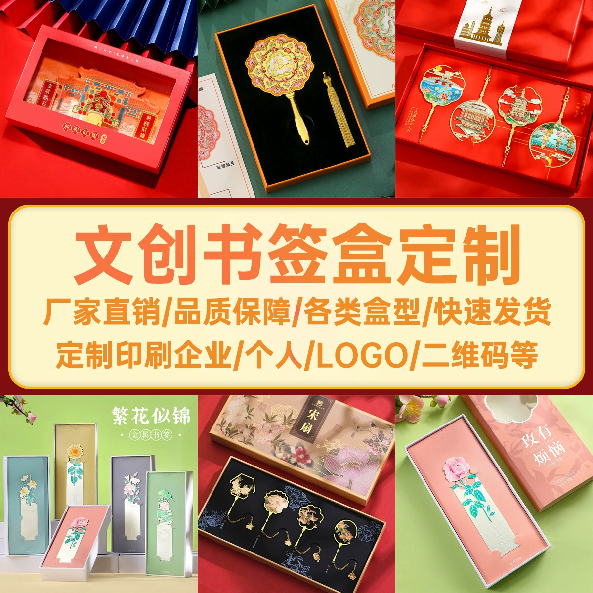 Коробка для закладок по индивидуальному заказу, музей живописных мест, персонализированная культурно-творческая сувенирная подарочная коробка, корпоративный логотип по индивидуальному заказу, высококачественная упаковочная коробка