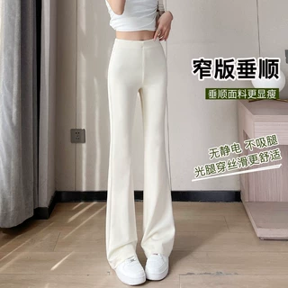 白色冰丝微喇裤女2026新款高腰垂感修身小个子西装马蹄喇叭2651