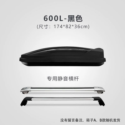 universal vehicle-mounted box, heavy-duty, Roof box - huiqi-black-600l-standard-model-silent-crossbar-limited-time-launch