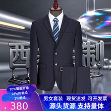 秋冬男士西服套装男韩版商务西装正装藏青外套团体工作服上衣男装