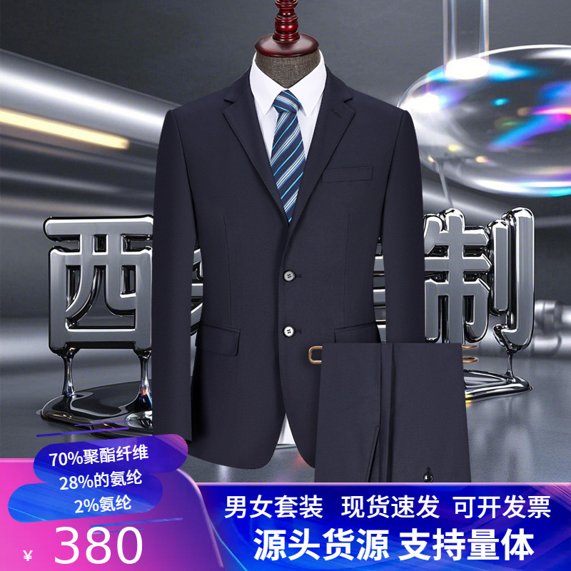 Autumn and Winter Men's Suits, Men's Business Suits, Formal Suits, Navy Blue Jackets, Group Work Clothes, Tops, Men's Slim Fit Clothing