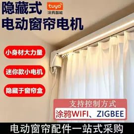 其他窗帘配件;电动窗帘;智能家居