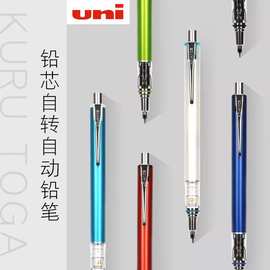日本UNI三菱自动铅笔M5-559笔芯自动旋转Kuru Toga学生铅笔0.5mm