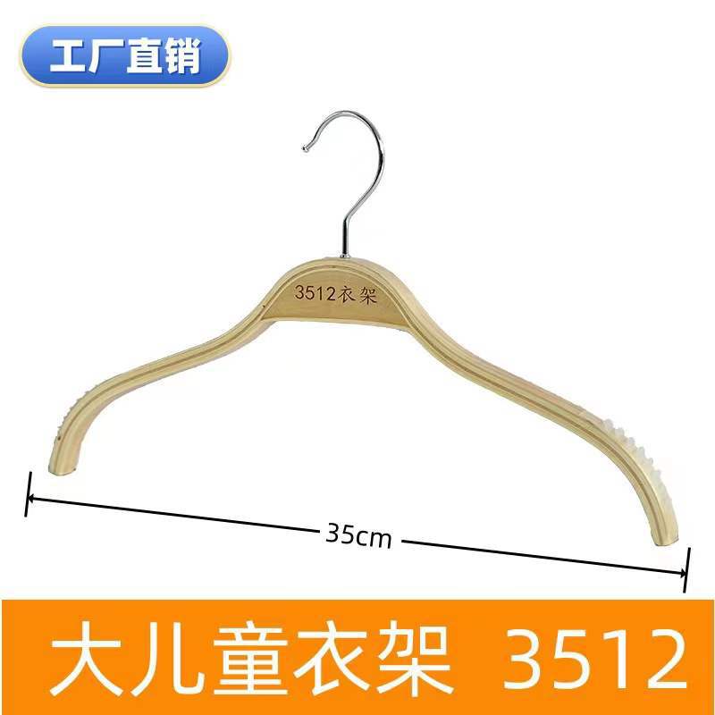 큰 아이들 3512 옷걸이