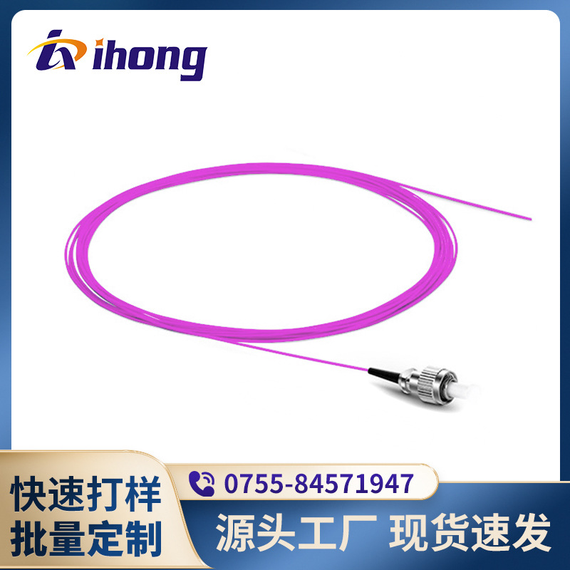 FC/UPC-OM4-50/125um-SX-0.9mm FC万兆多模单芯 光纤尾纤