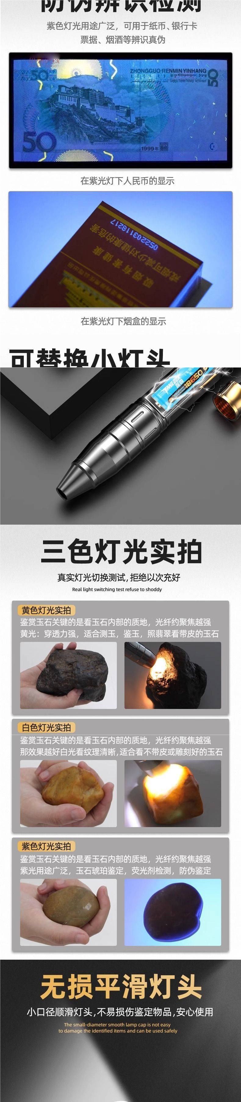 Specialized jade flashlight with strong light for jade identification, money detector, professional jewelry ultraviolet light, rechargeable