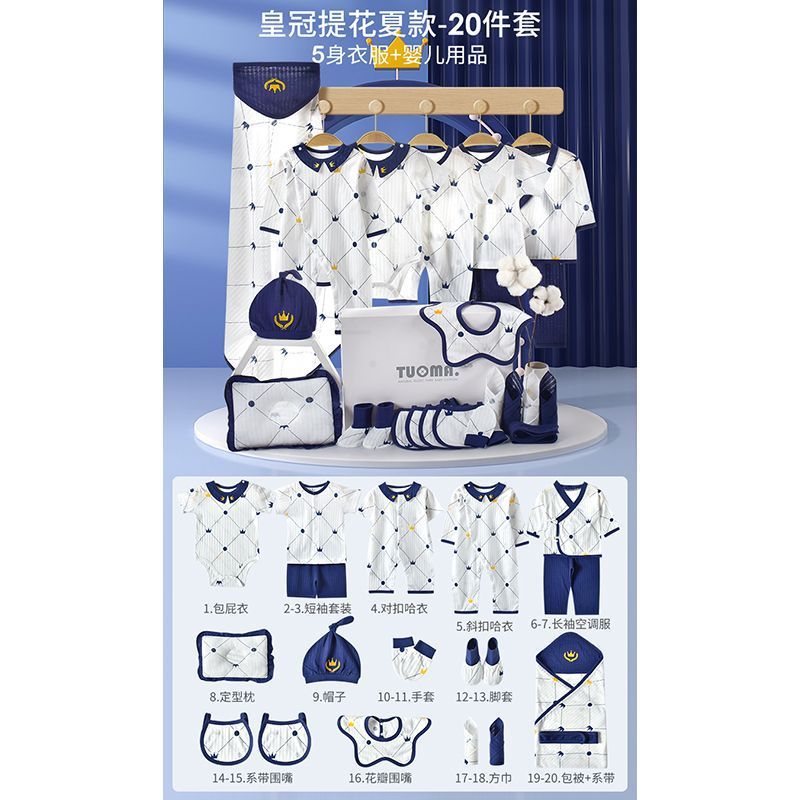 Summer Crown Style - Blue 20-Piece Set [Gift Box Edition]