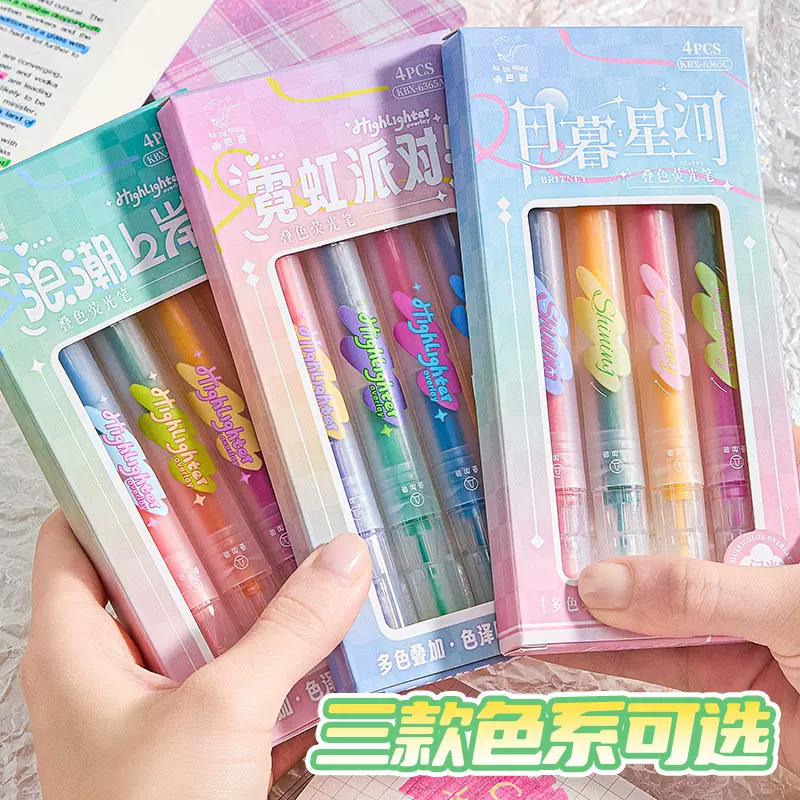 咔巴熊叠色双头荧光笔标记笔学生用彩色划重点记号笔手帐笔多色笔
