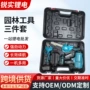 定制园林电动暴风套装