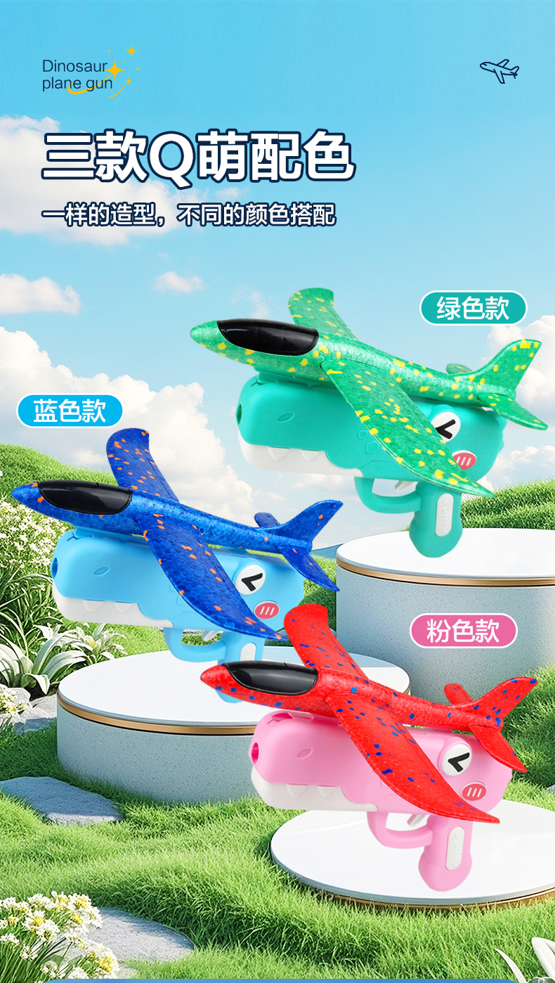 恐龙飞机枪_10.jpg